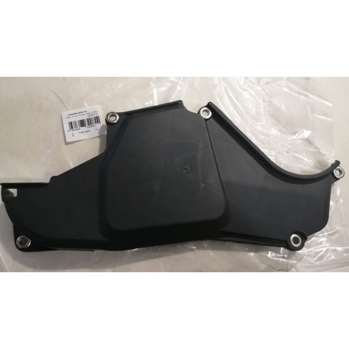 EKSANTRİK KAPAĞI BÜYÜK DK9712 MEGANE LAGUNA 1.9 DCİ (F9Q) KANGO 1.9 DCİ (F8Q)