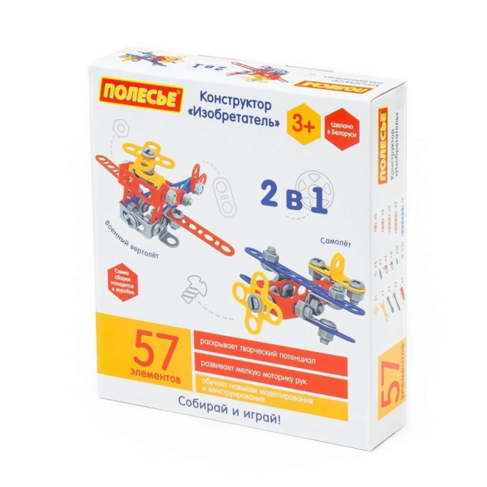 BFS Nessiworld 72962 Mucit 2si 1 Arada İnşa Seti 57 Parça -Polesie