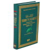 Tıbbun Nebevi (İthal Kağıt)