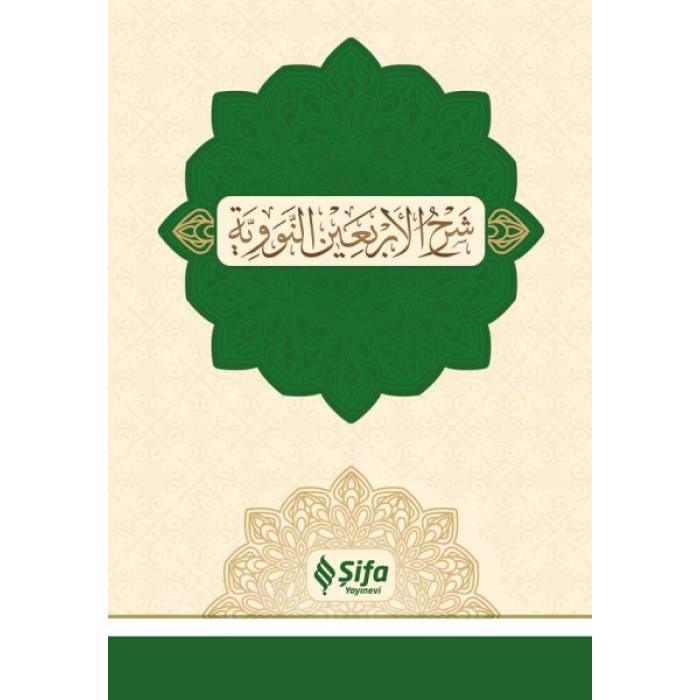 Şerhul-Erbain (40 Hadis)
