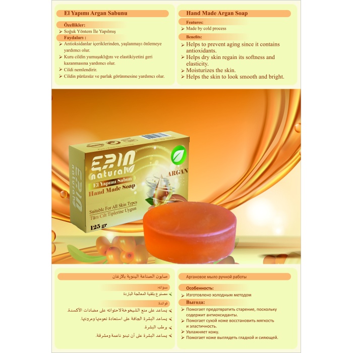 Erin Natural El Yapımı Argan Yağlı Sabun 125 gr