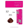 Nevacolor Tüp Boya 50Ml. 7-7 Kapuçino
