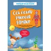 Çok Acayip Eğlenceli Bilgiler 2 - Mavi