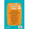 Çok Acayip Eğlenceli Bilgiler 6 - Turkuaz