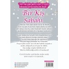 Bir Kış Sabahı
