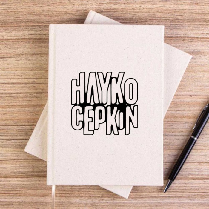 Hayko Cepkin Grafiti Çizgisiz Kanvas Defter