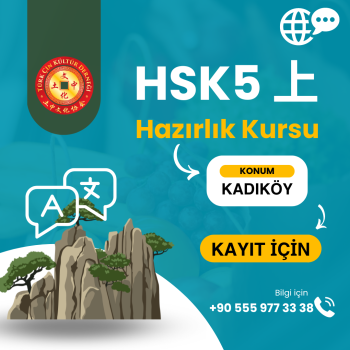 HSK 5 上 veya  下 Sınava Hazırlık Kursu