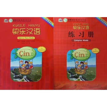 Kuaile Hanyu Ders ve Çalışma Kitabı Seti