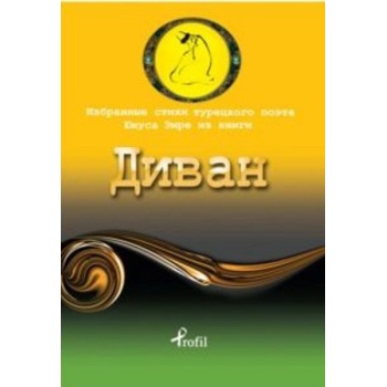 Rusça Seçme Hikayeler Yunus Emre