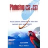 Photoshop cs2 ve cs3
