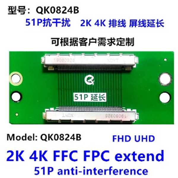 LCD PANEL FLEXİ REPAİR KART FHD UHD 2K 4K FFC FPC EXTEND 51P ANTİ-İNTERFERENCE QK0824B (4767)