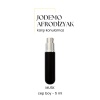 Afrodizyak Etkili Erkek Parfüm Cep Boy Musk 5ml