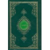 Kuran-ı Kerim Orta Boy-Renkli-Sade