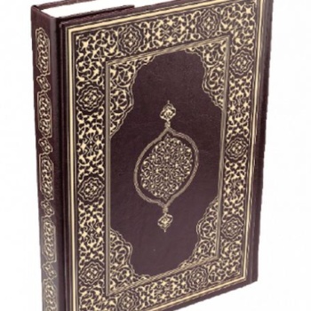 Kuran-ı Kerim - Orta Boy (Suni Deri Cilt Safir - Kabartmalı - Kahverengi)