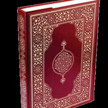 Kuran-ı Kerim - Çanta Boy (Suni Deri Cilt Plain - Bordo)