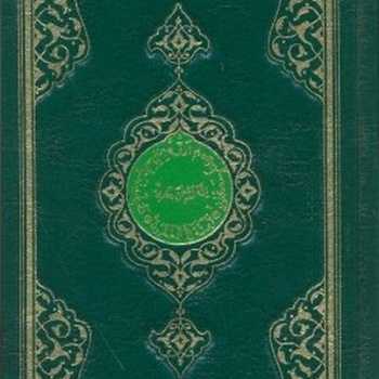 Kuran-ı Kerim Orta Boy-Renkli-Sade