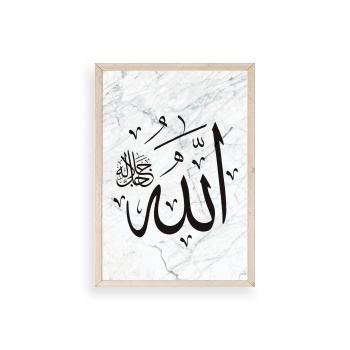 Biyomak® Allah Yazılı Hat Ahşap Çerçeveli Tablo