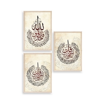 Biyomak® Hat Sanatı Üçlü Ahşap Çerçeveli Tablo