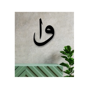 Biyomak® Elif Vav Harfi Ahşap Tablo
