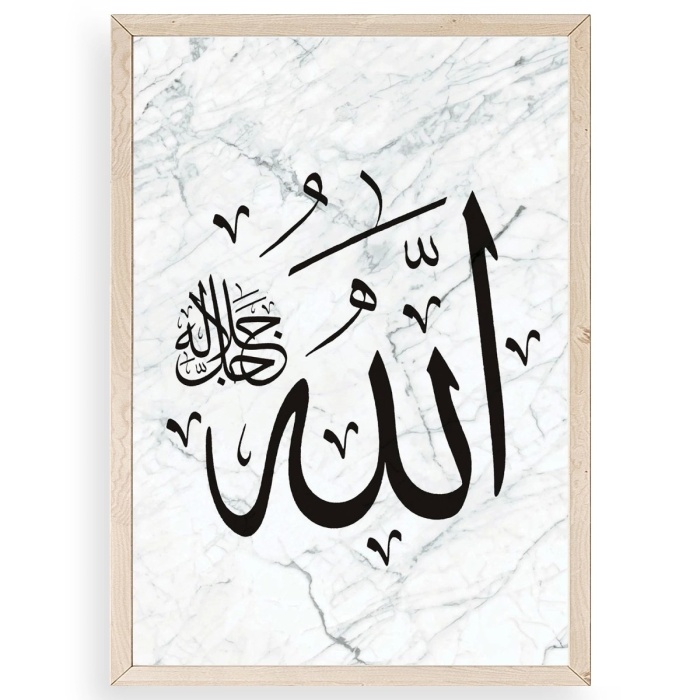 Biyomak® Allah Yazılı Hat Ahşap Çerçeveli Tablo