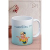 Baskılı Kupa Bardak Seramik Mug - Napiiiim??