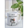 Baskılı Kupa Bardak Seramik Mug - Hiiç Uğraşamam...