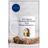 Baskılı Kupa Bardak Seramik Mug - Bir Cigara Ver Bana Ver Bana Bak Dumana Dumana...