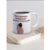 Baskılı Kupa Bardak Seramik Mug - Kime ne yaptıysam hak ettiğindendir. Bak kendime de kahve yaptım