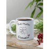 Baskılı Kupa Bardak Seramik Mug -Evli, Mutlu Çocuklu..