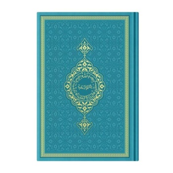 Hafız Termo K.Kerim (Turkuaz) 2 Renkli Kuranı Kerimler