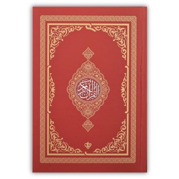 Kuranı Kerim Renkli Hafız Boy Kırmızı