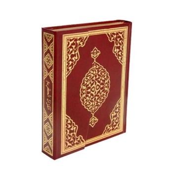 Kuranı Kerim Rahle Boy Bilgisayar Hatlı Pembe