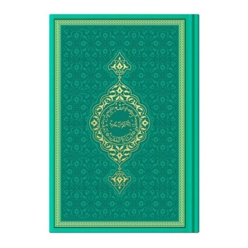Orta Termo Su Yeşili (8773) Renkli Kuranı Kerimler