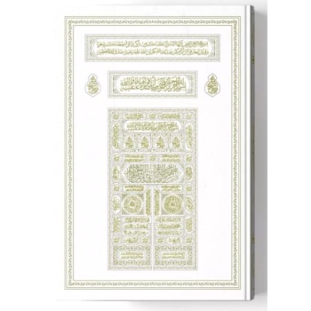 Kabe Kapaklı Kuran-ı Kerim (Miklepsiz, Orta Boy, Beyaz, Mühürlü)