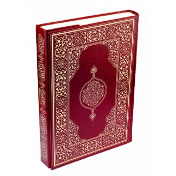 Kuran-ı Kerim - Orta Boy (Suni Deri Cilt Plain - Bordo)