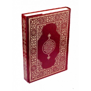 Kuran-ı Kerim - Hafız Boy (Suni Deri Cilt Plain - Bordo)