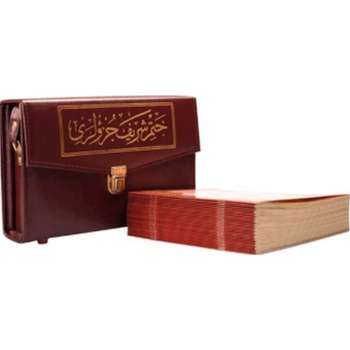 Orta Boy Hatmi Şerif 30 Cüz Kuran-ı Kerim