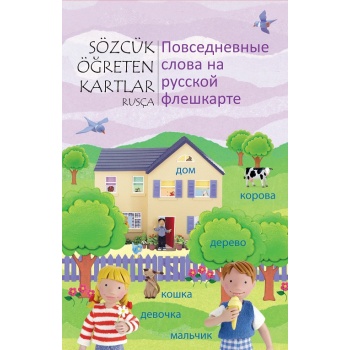 Sözcük Öğreten Kartlar - Rusça