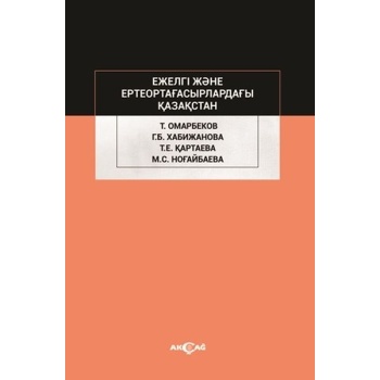 Ejelgi Jene Erte Orta Ğasırladağı Kazakstan