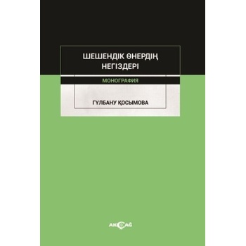 Şeşendik Önerdin Negizderi