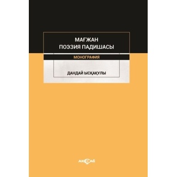Majan Poezia Padişası