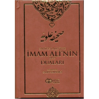 Sahife-i Aleviyye İmam Alinin (as) Duaları