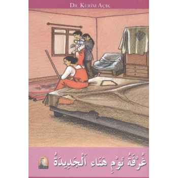 Gurfetu Nevm Heno El-Cedide