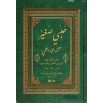 Halebi Sağır (Arapça)