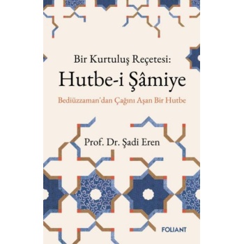 Hutbe-İ Şamiye