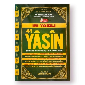 Cami Boy İri Yazılı Yasin Kitabı Karton Kapak 192 Sayfa