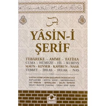 Yasin-i Şerif (Kabe Desen)
