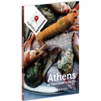 Athens  An Eathers Guide to the City