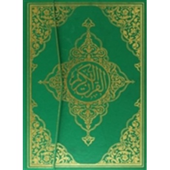 Kuranı Kerim Rahle Boy Kare Kodlu Bilgisayar Hatlı Mühürlü 017
