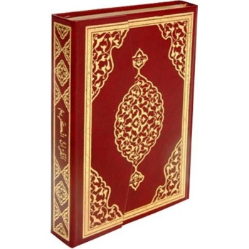 Kuran-ı Kerim Bilgisayar Hatlı (Hafız Boy)